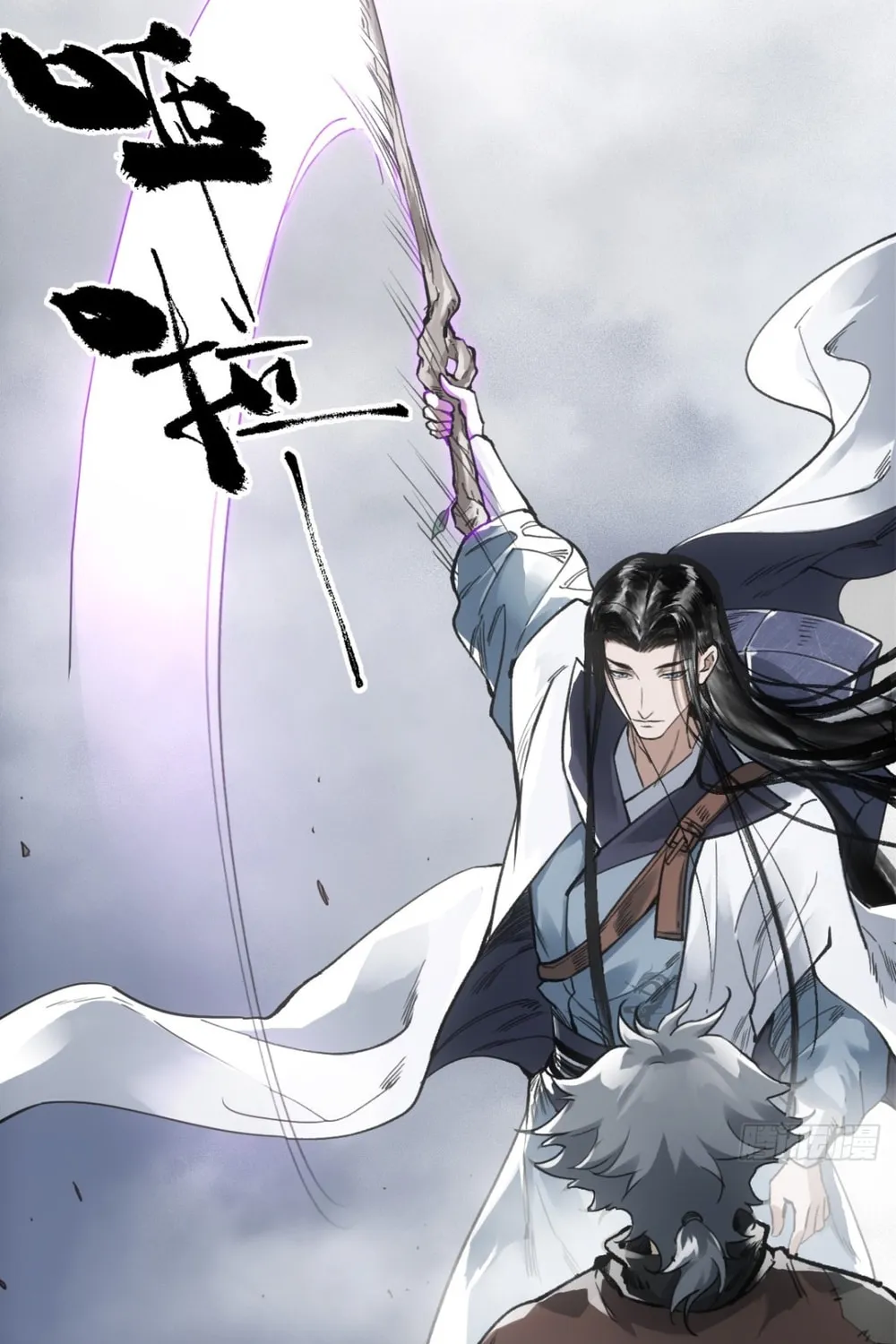 She Dao Chapter 8 page 64 - 