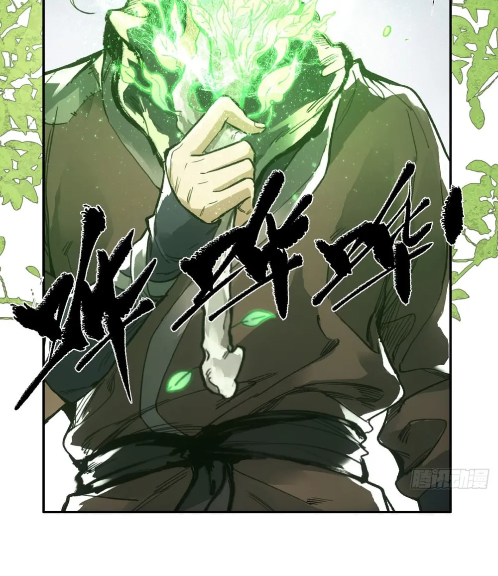 She Dao Chapter 9 page 11 - 