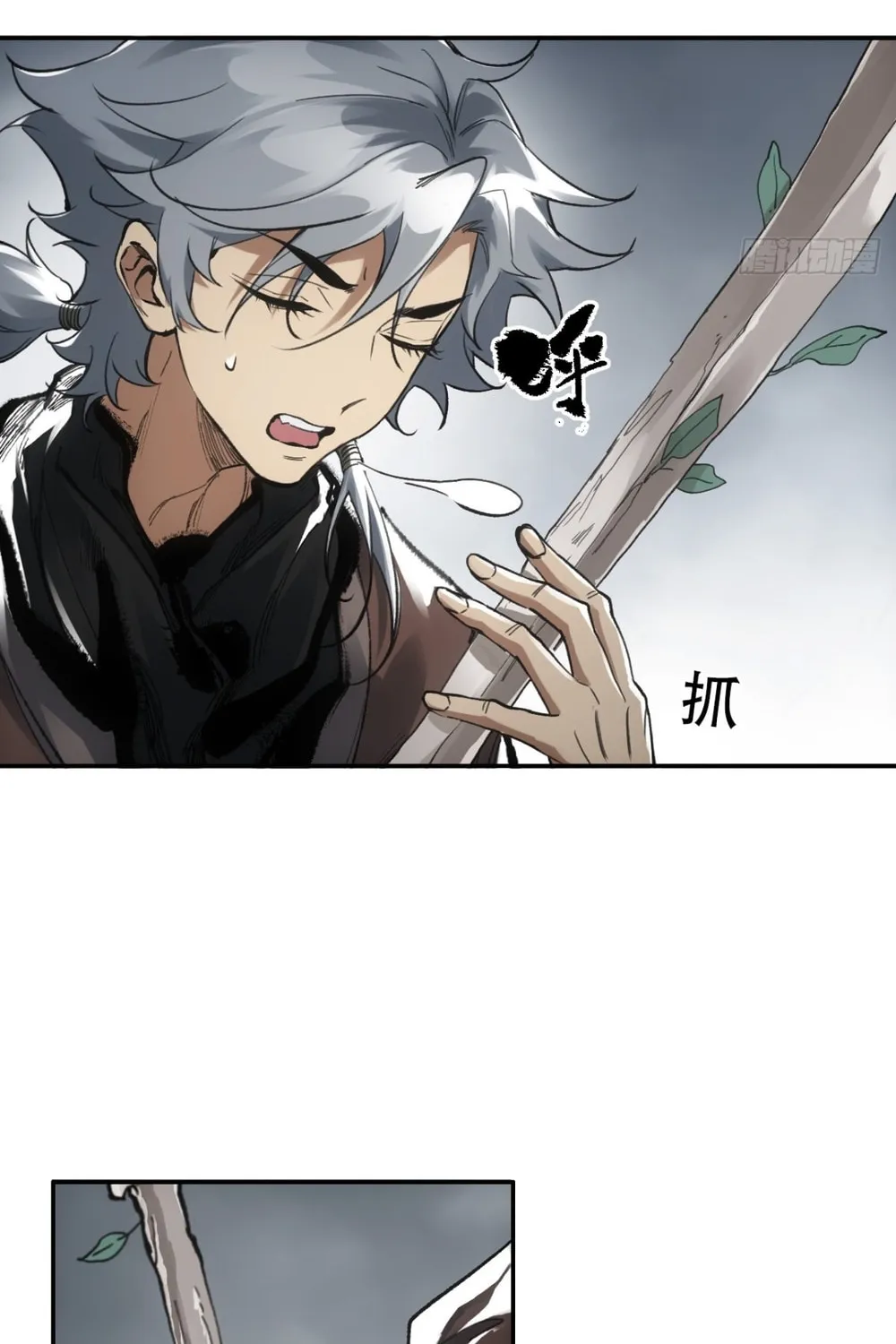 She Dao Chapter 9 page 16 - 