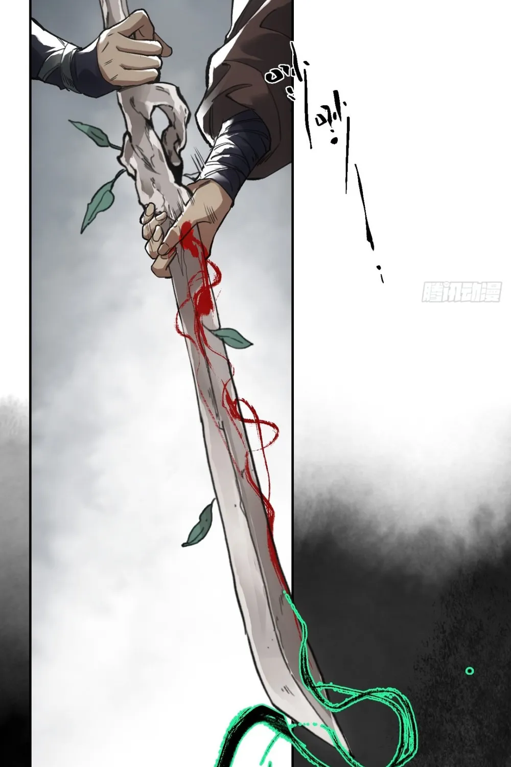 She Dao Chapter 9 page 17 - 