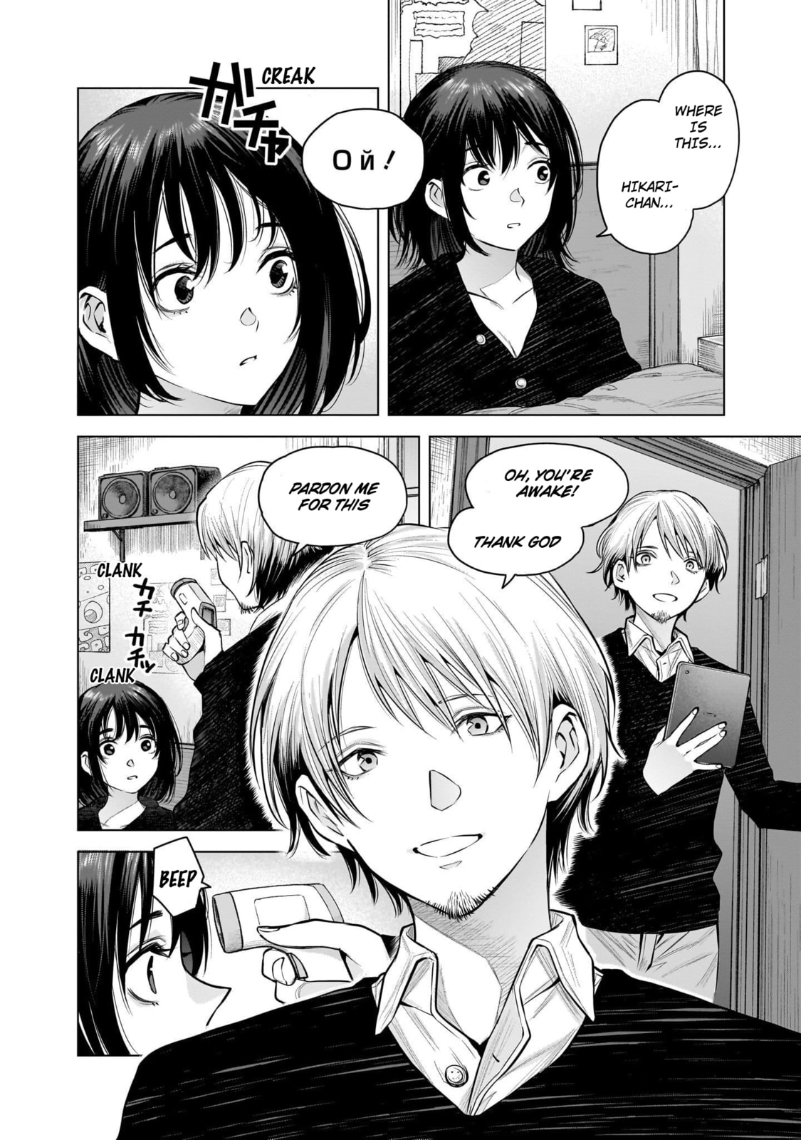she is beautiful Chapter 13 page 8 - 