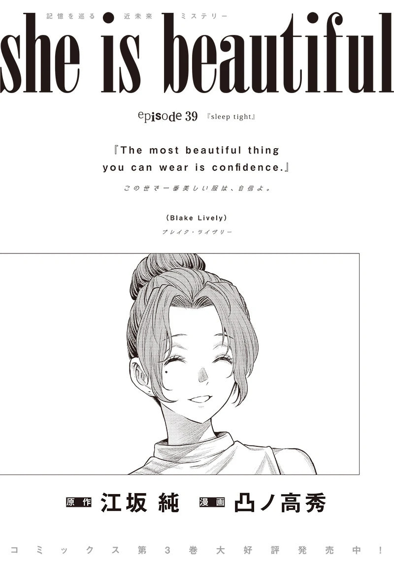 she is beautiful Chapter 39 page 1 - 