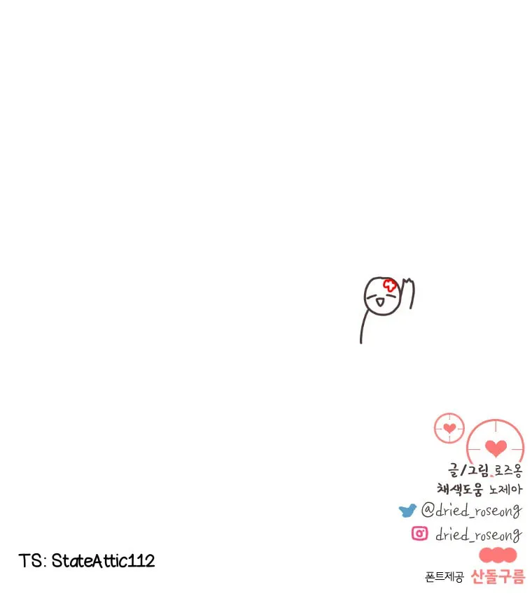 She's My Type Chapter 66 page 78 - 