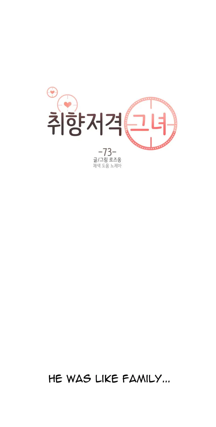 She's My Type Chapter 73 page 1 - 