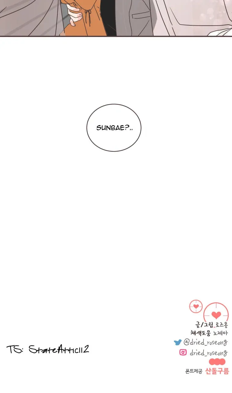 She's My Type Chapter 76 page 92 - 