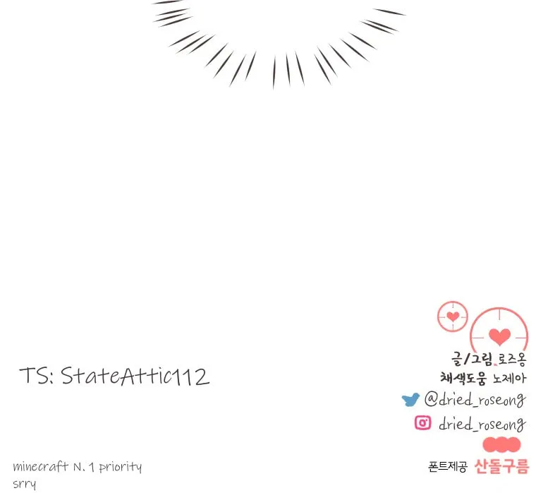 She's My Type Chapter 78 page 92 - 