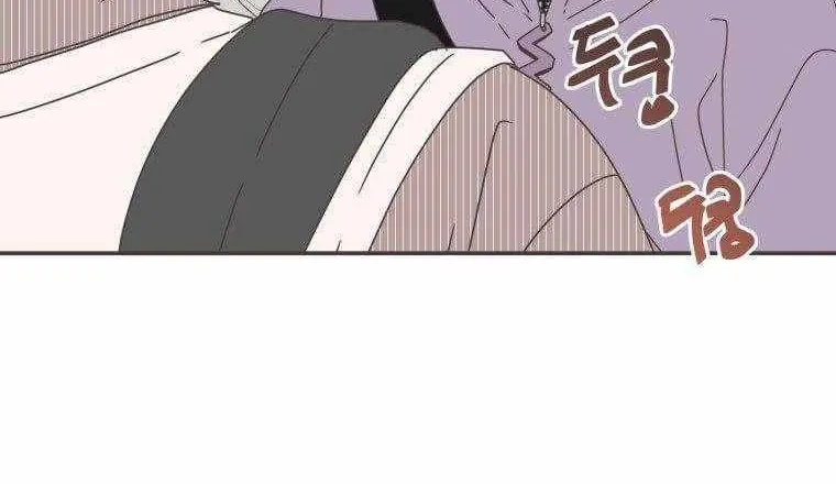 She's My Type Chapter 87 page 4 - 