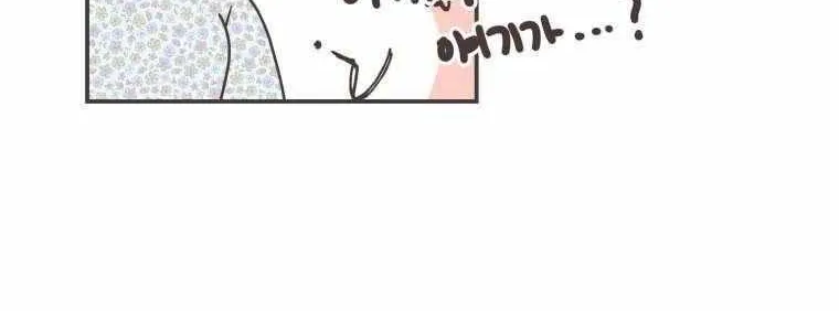 She's My Type Chapter 87 page 45 - 