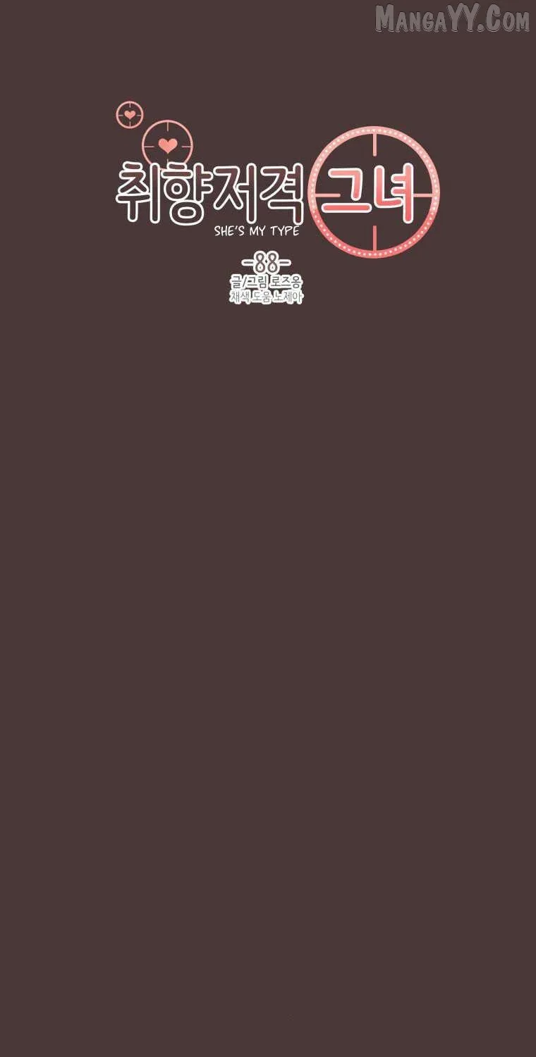 She's My Type Chapter 88 page 9 - 