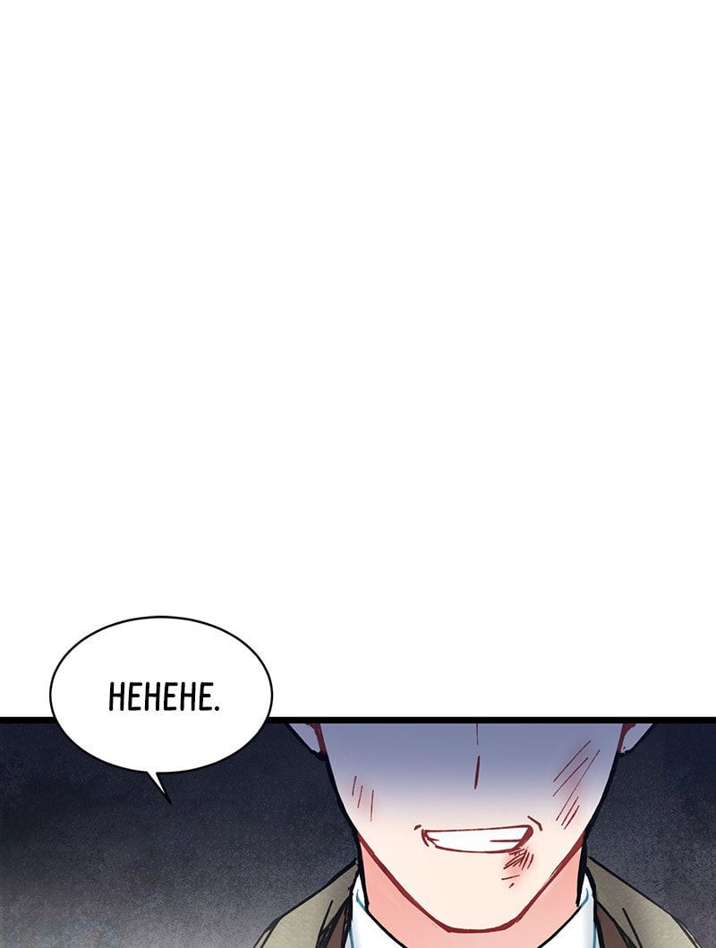 She Would Never Know Chapter 46 page 13 - 