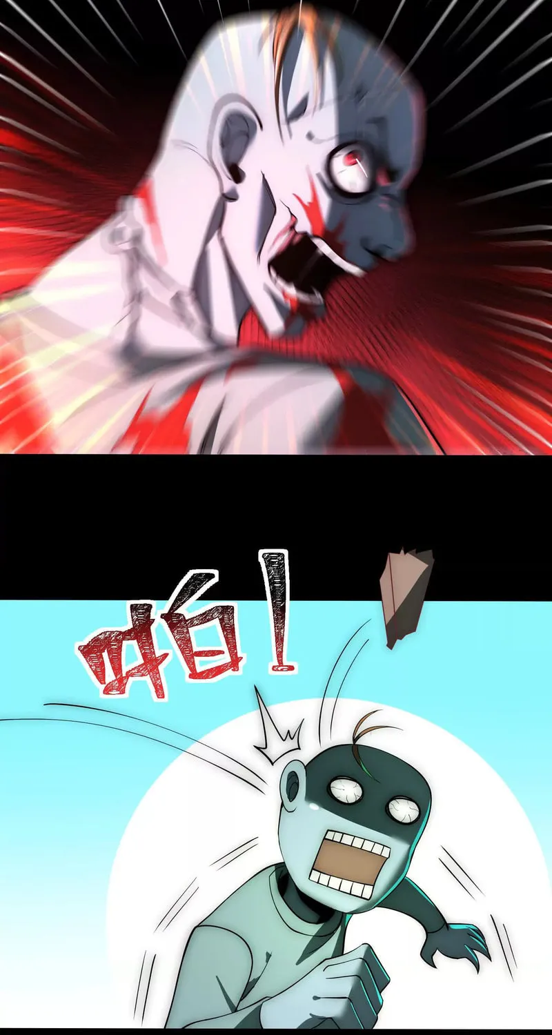Shen De Yuwang Youxi Chapter 21 page 26 - 