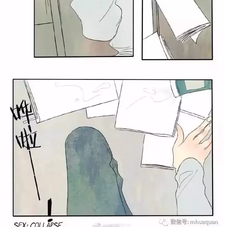 Shen Sheng Chapter 1 page 21 - 