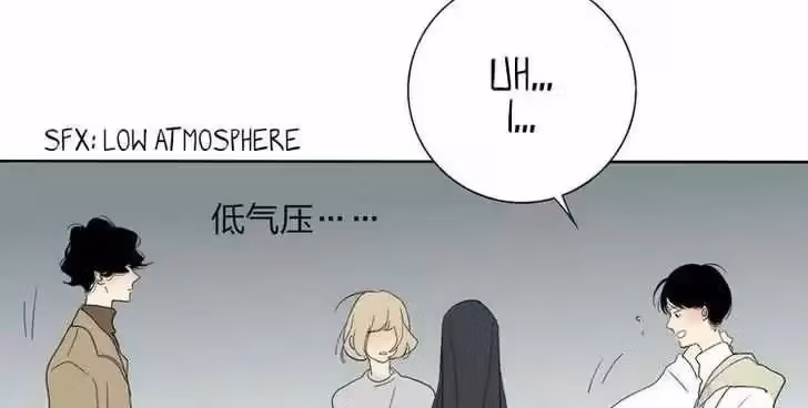 Shen Sheng Chapter 1 page 47 - 