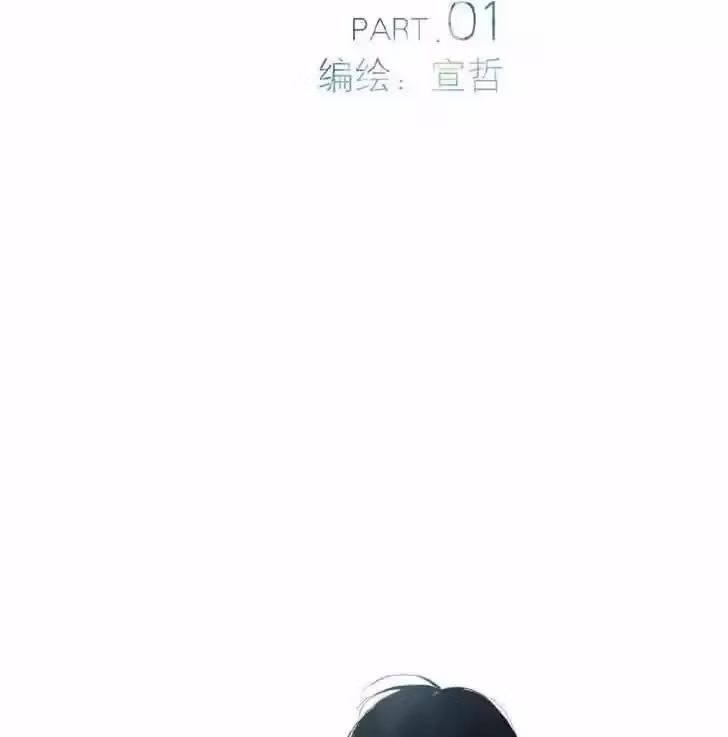 Shen Sheng Chapter 1 page 9 - 