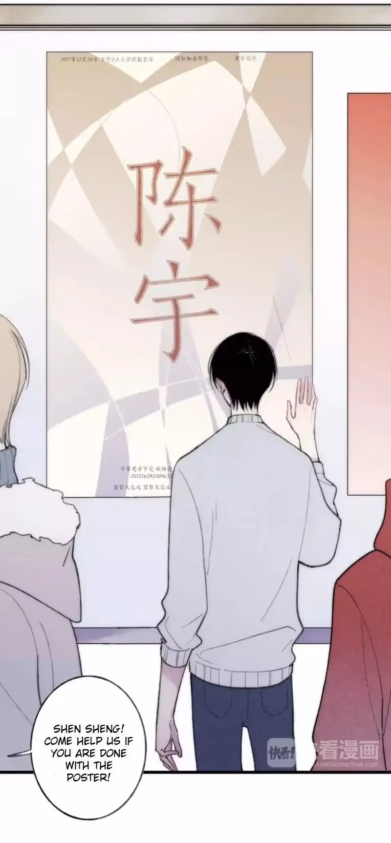 Shen Sheng Chapter 12 page 6 - 