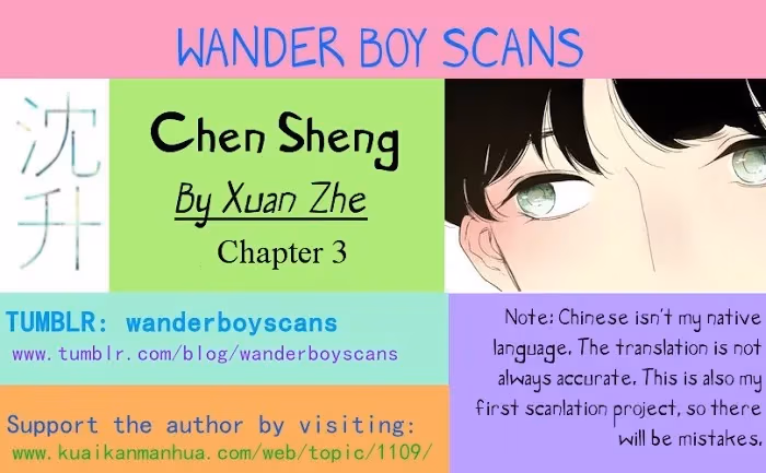 Shen Sheng Chapter 3 page 1 - 