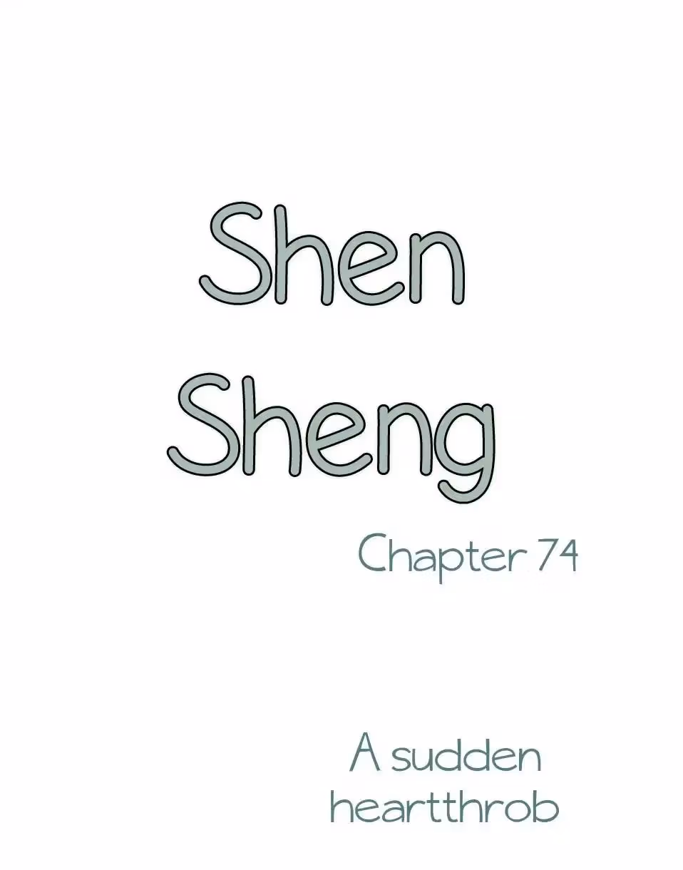 Shen Sheng Chapter 74 page 2 - 