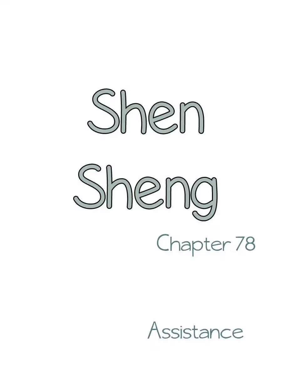 Shen Sheng Chapter 78 page 2 - 