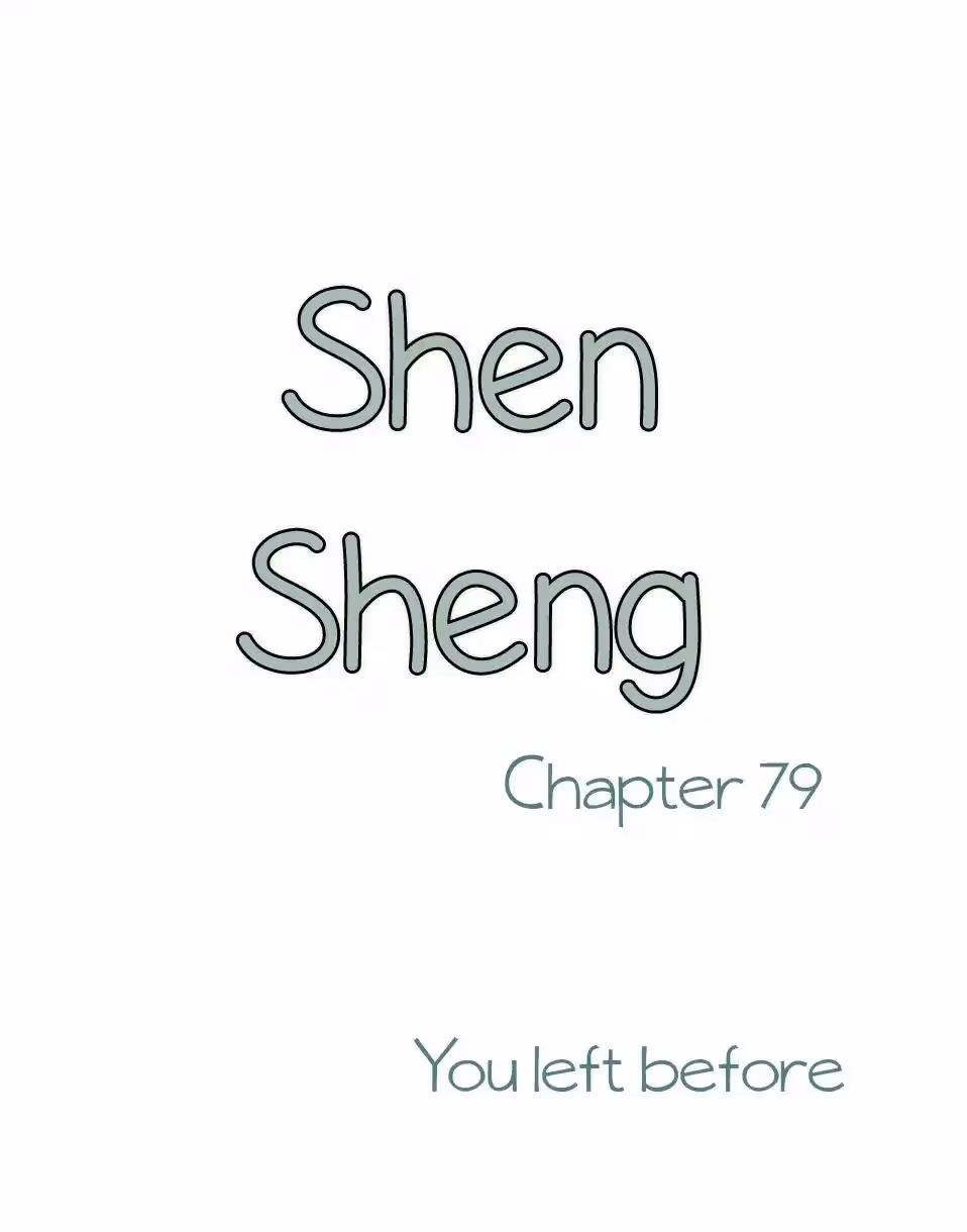 Shen Sheng Chapter 79 page 2 - 
