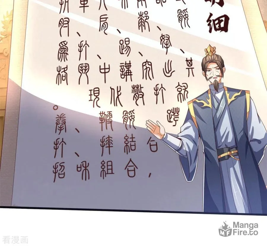 Shenwu Tianzun (Colored) Chapter 254 page 32 - 