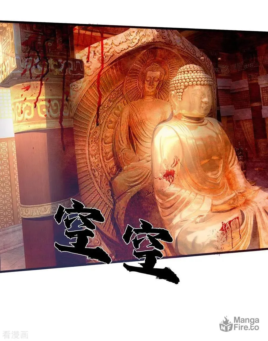 Shenwu Tianzun (Colored) Chapter 258 page 13 - 