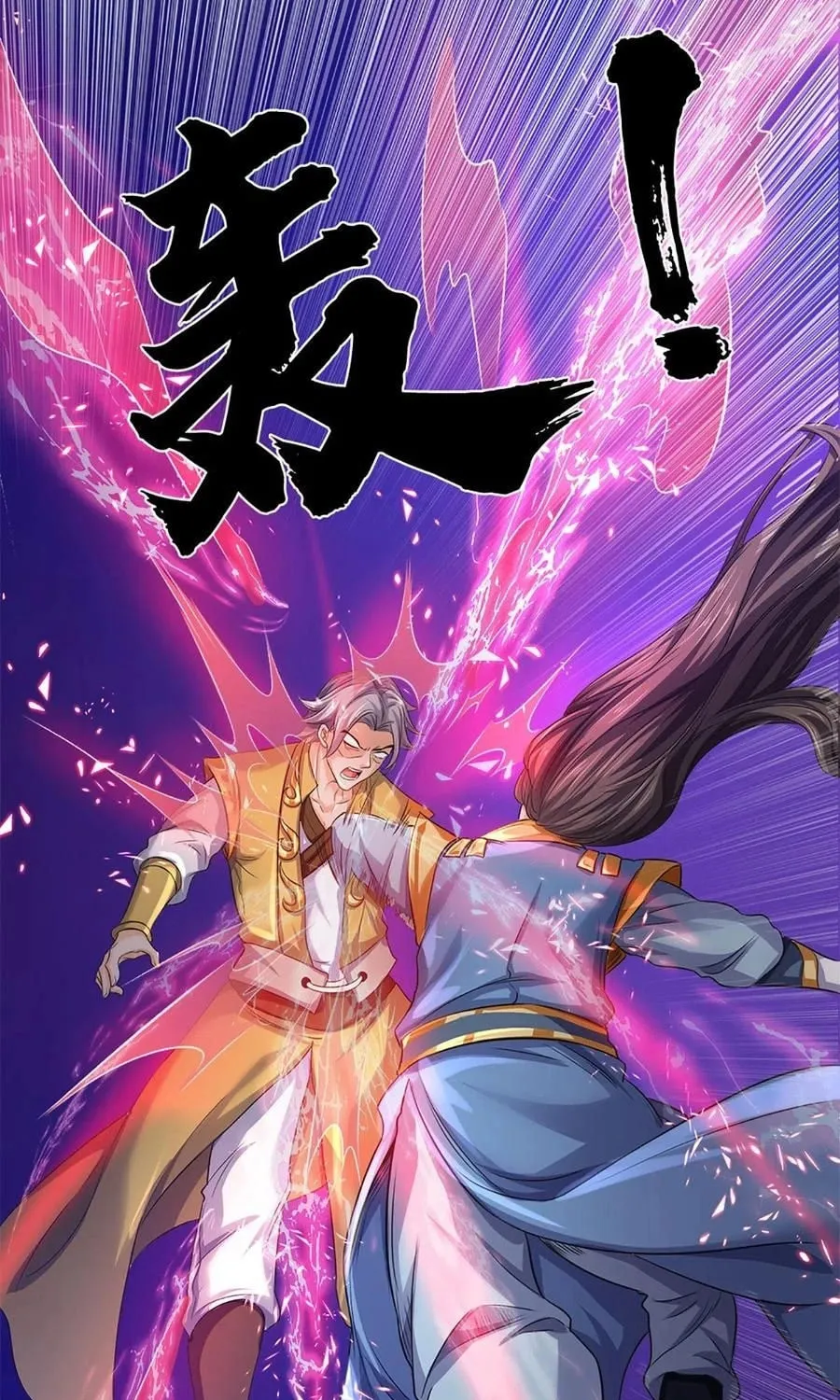 Shenwu Tianzun (Colored) Chapter 270 page 13 - 
