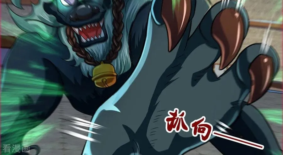 Shenwu Tianzun (Colored) Chapter 277 page 28 - 