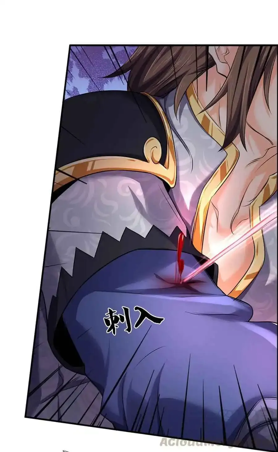 Shenwu Tianzun (Colored) Chapter 278 page 13 - 
