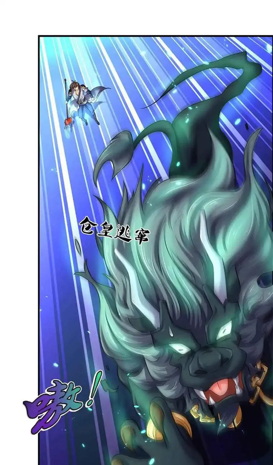 Shenwu Tianzun (Colored) Chapter 278 page 6 - 