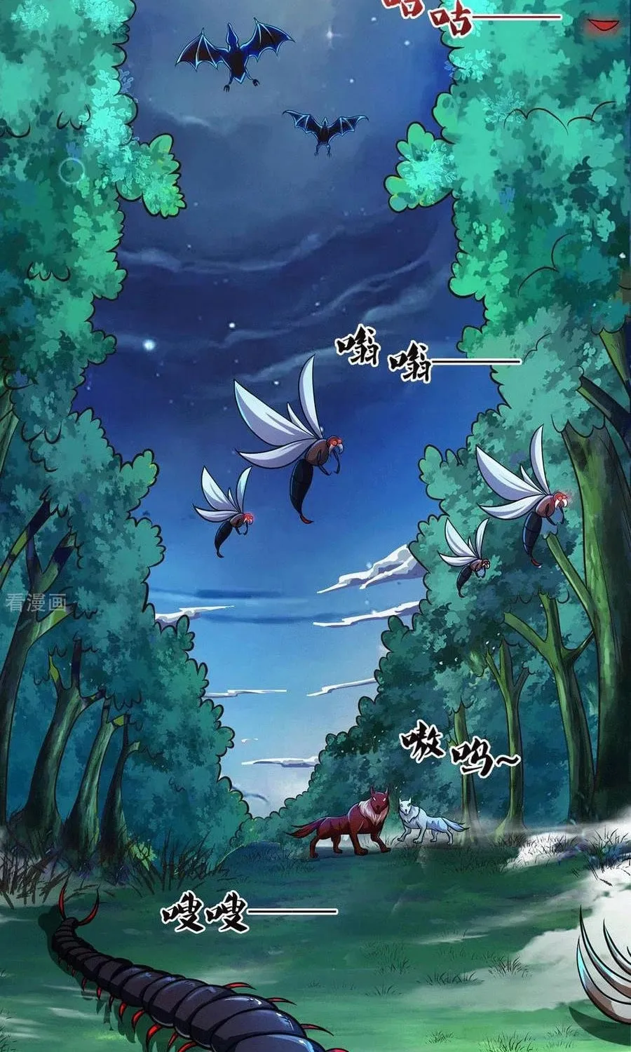 Shenwu Tianzun (Colored) Chapter 281 page 2 - 