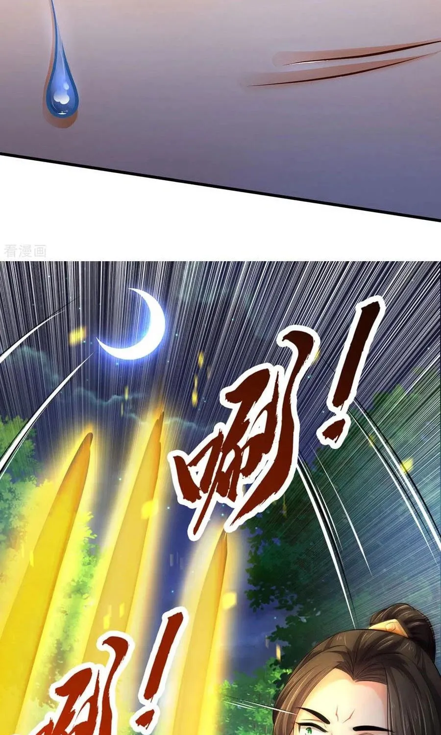 Shenwu Tianzun (Colored) Chapter 284 page 11 - 