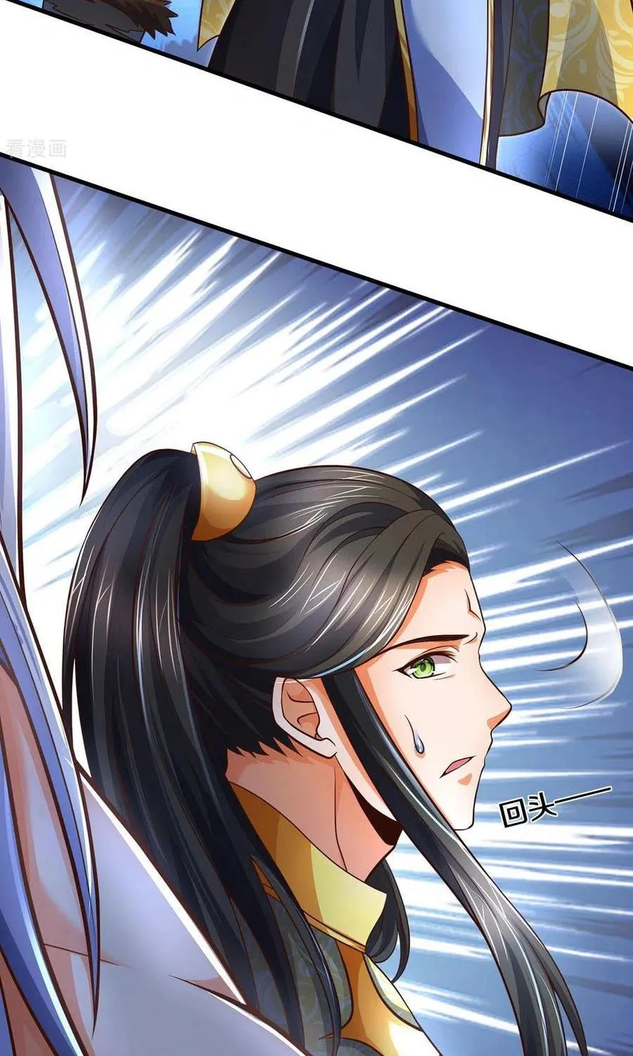 Shenwu Tianzun (Colored) Chapter 284 page 9 - 