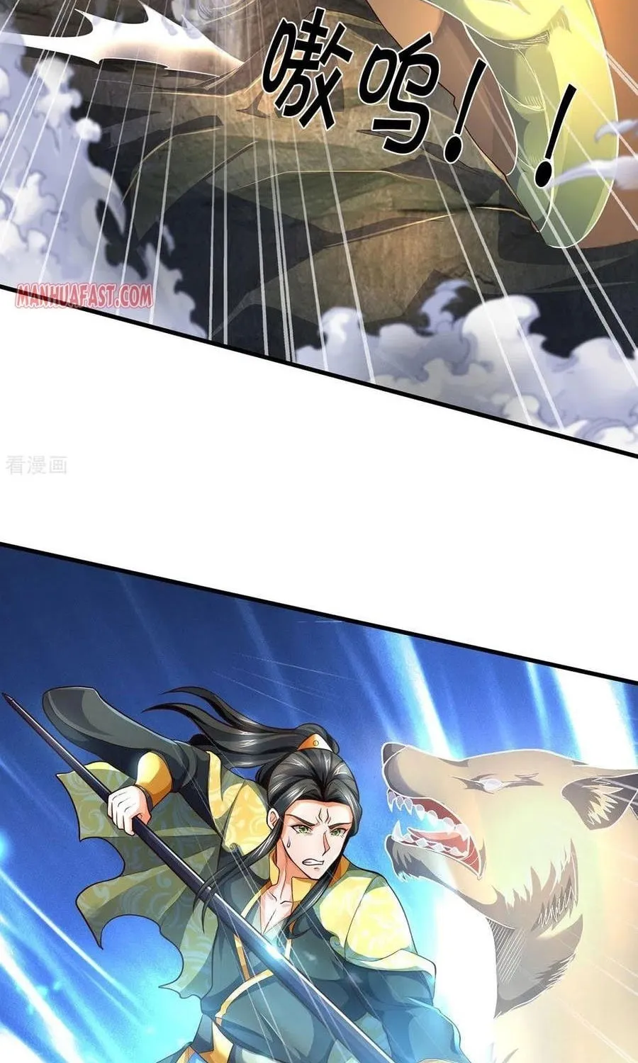 Shenwu Tianzun (Colored) Chapter 287 page 24 - 