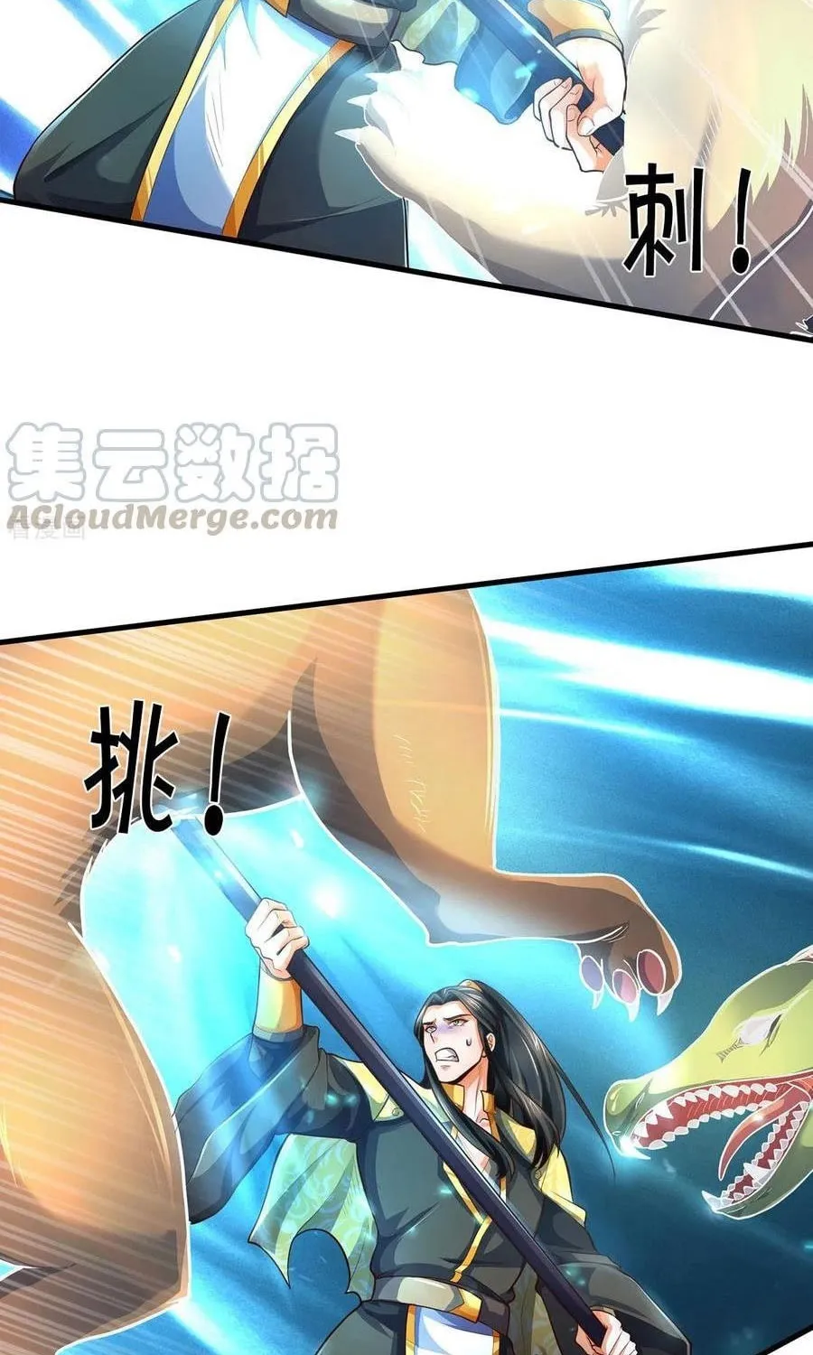 Shenwu Tianzun (Colored) Chapter 287 page 25 - 