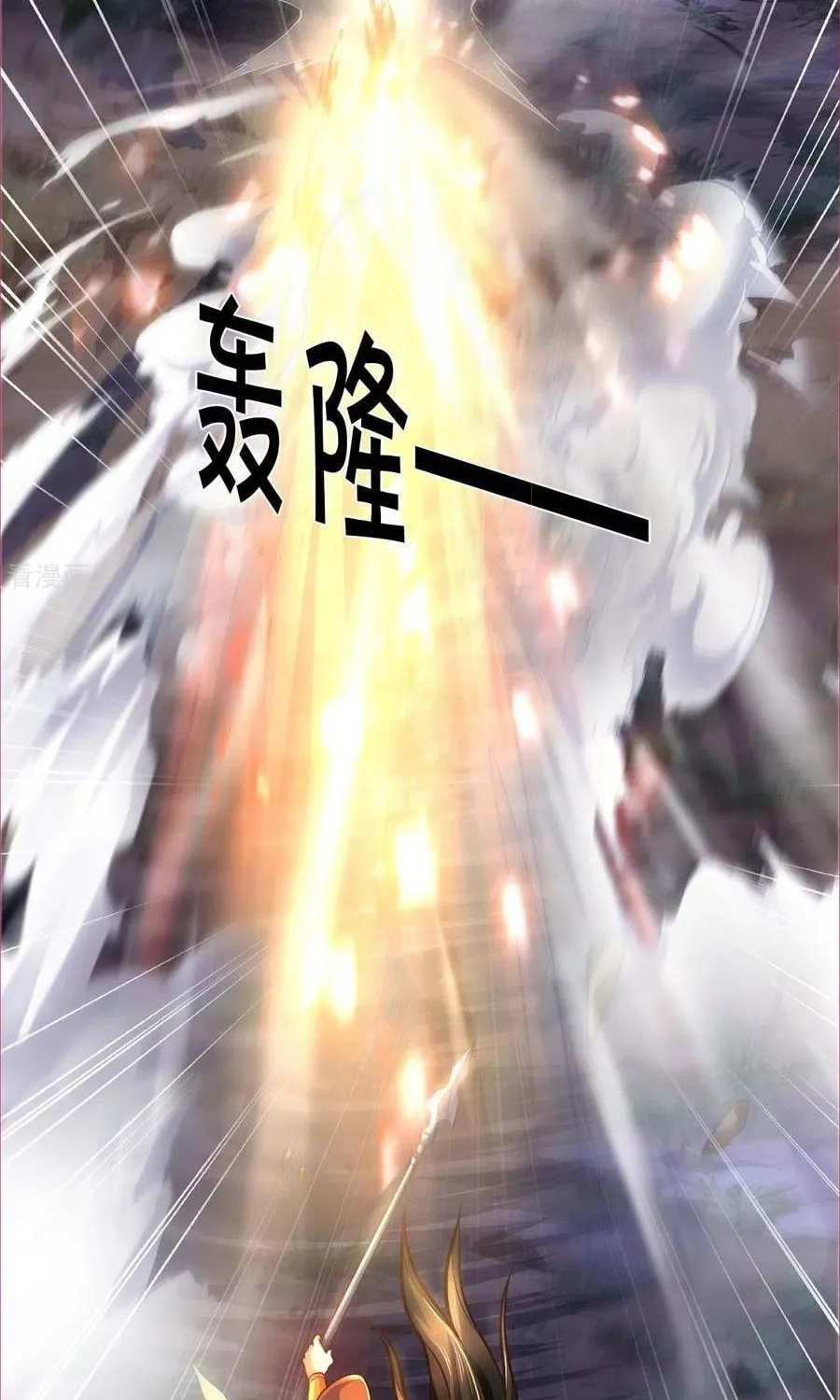 Shenwu Tianzun (Colored) Chapter 287 page 6 - 