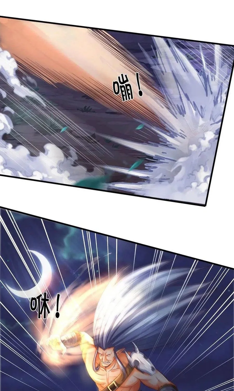 Shenwu Tianzun (Colored) Chapter 289 page 11 - 