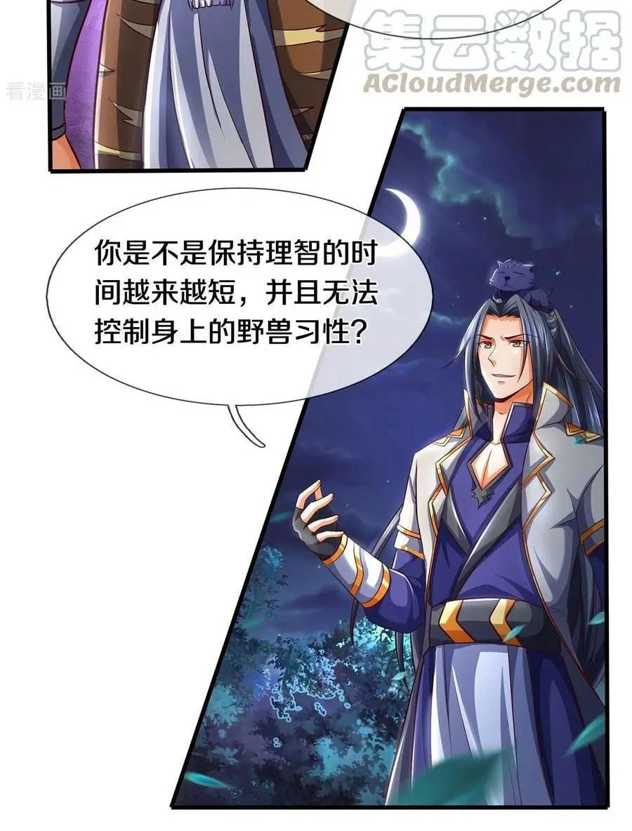 Shenwu Tianzun (Colored) Chapter 289 page 20 - 