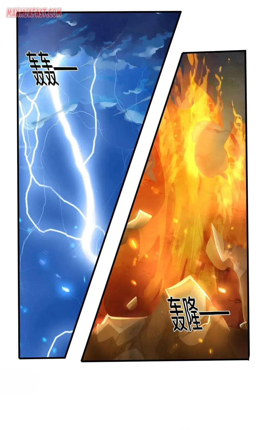 Shenwu Tianzun (Colored) Chapter 293 page 1 - 