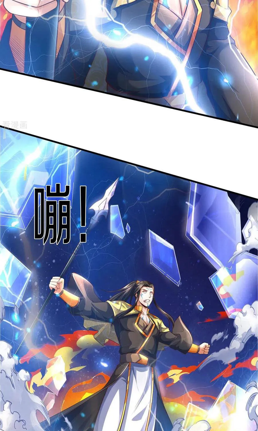 Shenwu Tianzun (Colored) Chapter 293 page 4 - 