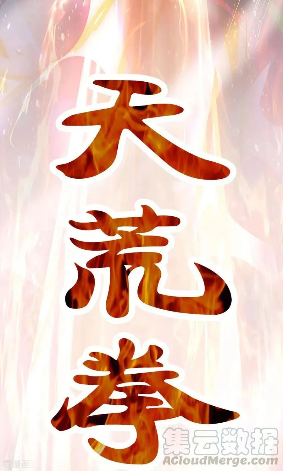 Shenwu Tianzun (Colored) Chapter 296 page 21 - 