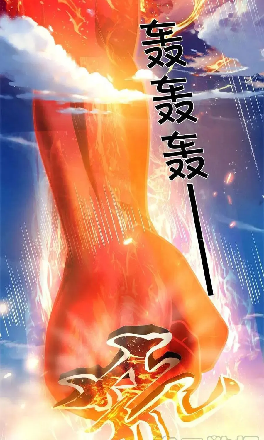 Shenwu Tianzun (Colored) Chapter 296 page 24 - 
