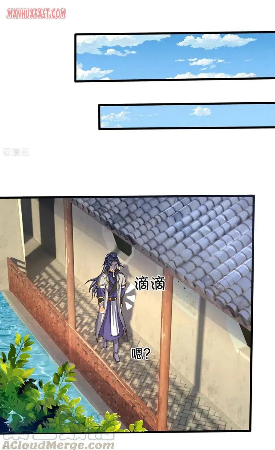 Shenwu Tianzun (Colored) Chapter 299 page 25 - 