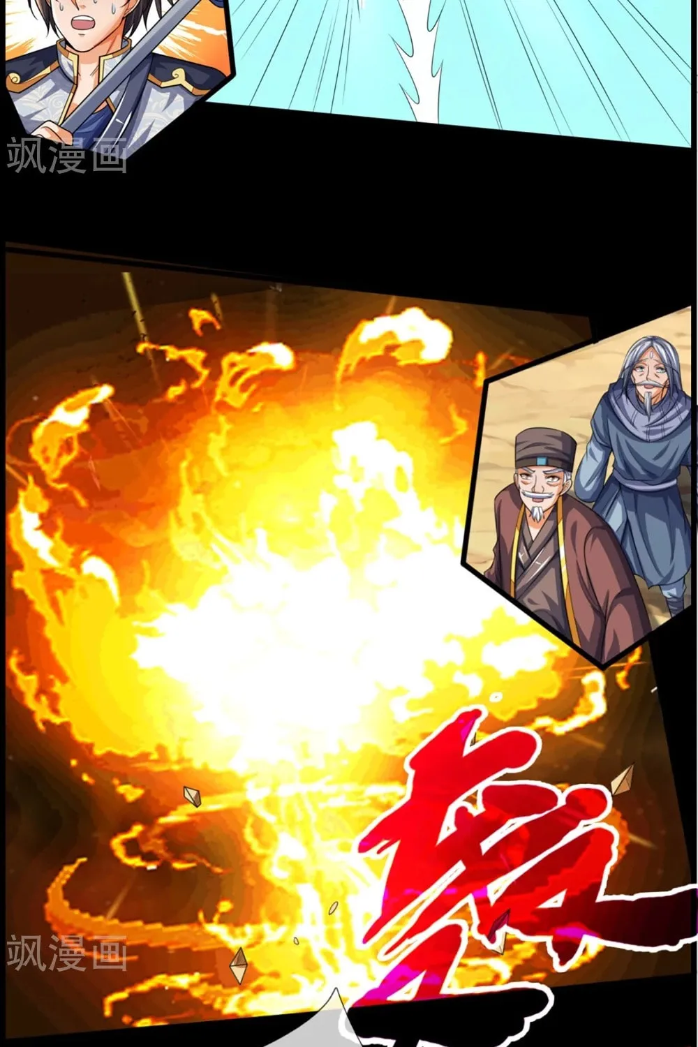 Shenwu Tianzun (Colored) Chapter 307 page 20 - 