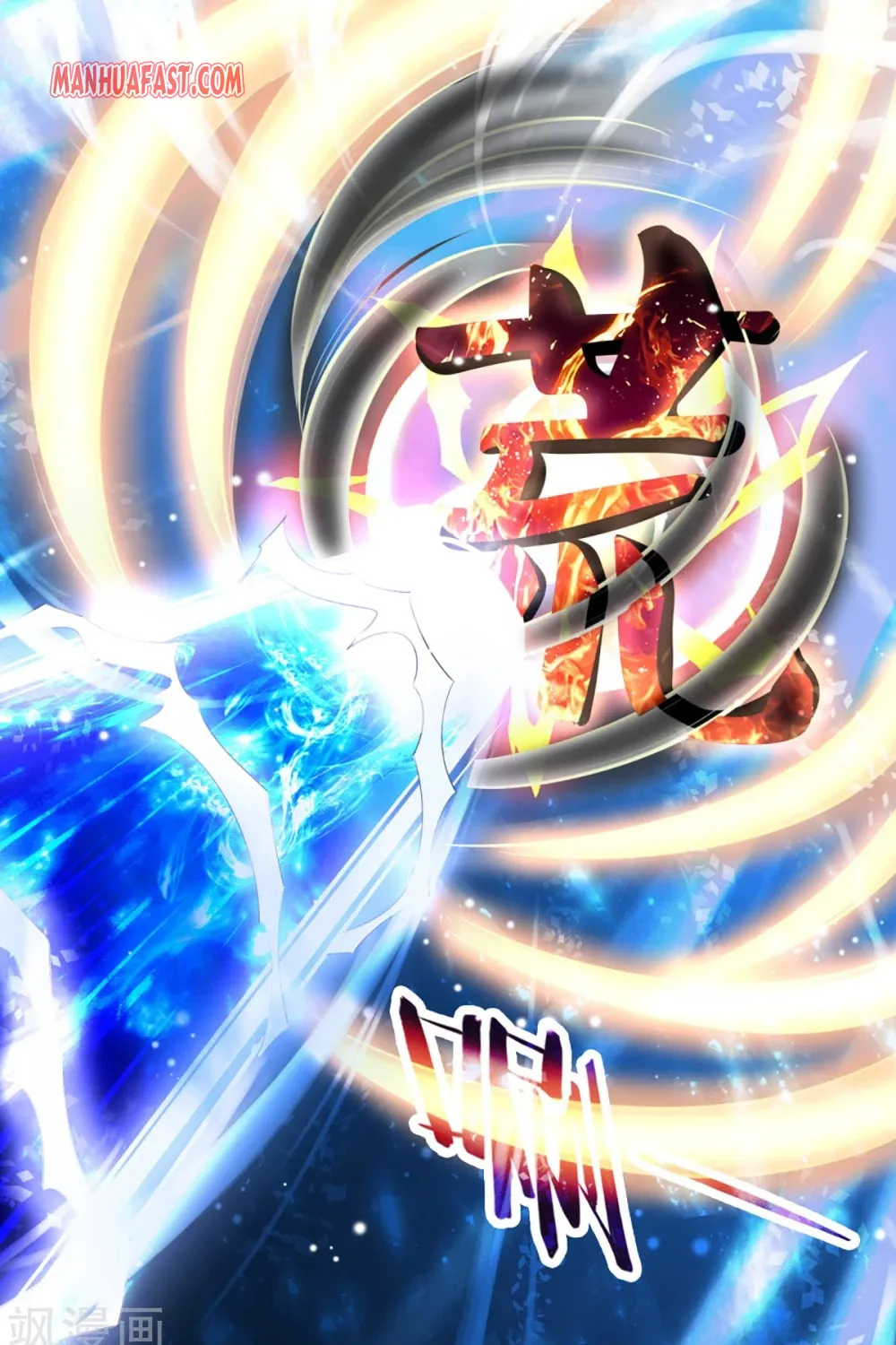 Shenwu Tianzun (Colored) Chapter 311 page 1 - 