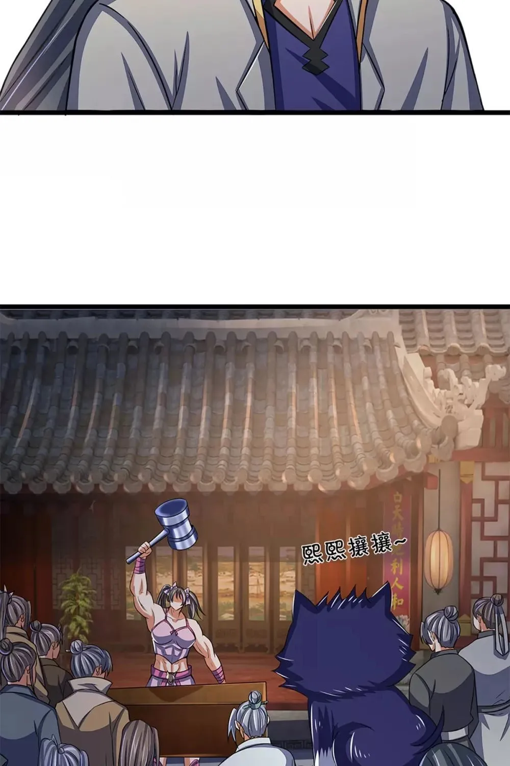 Shenwu Tianzun (Colored) Chapter 336 page 20 - 