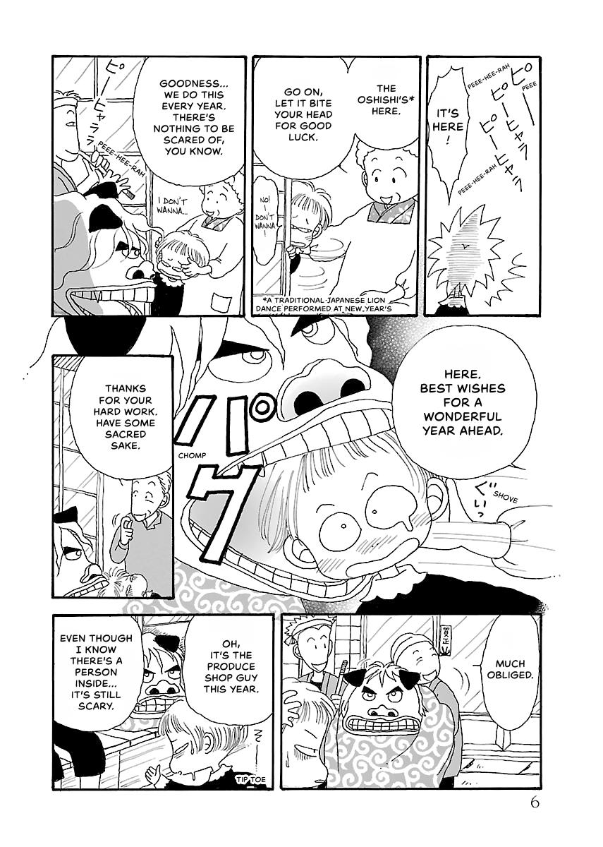 Shi-chan's Delights Chapter 2 page 7 - 