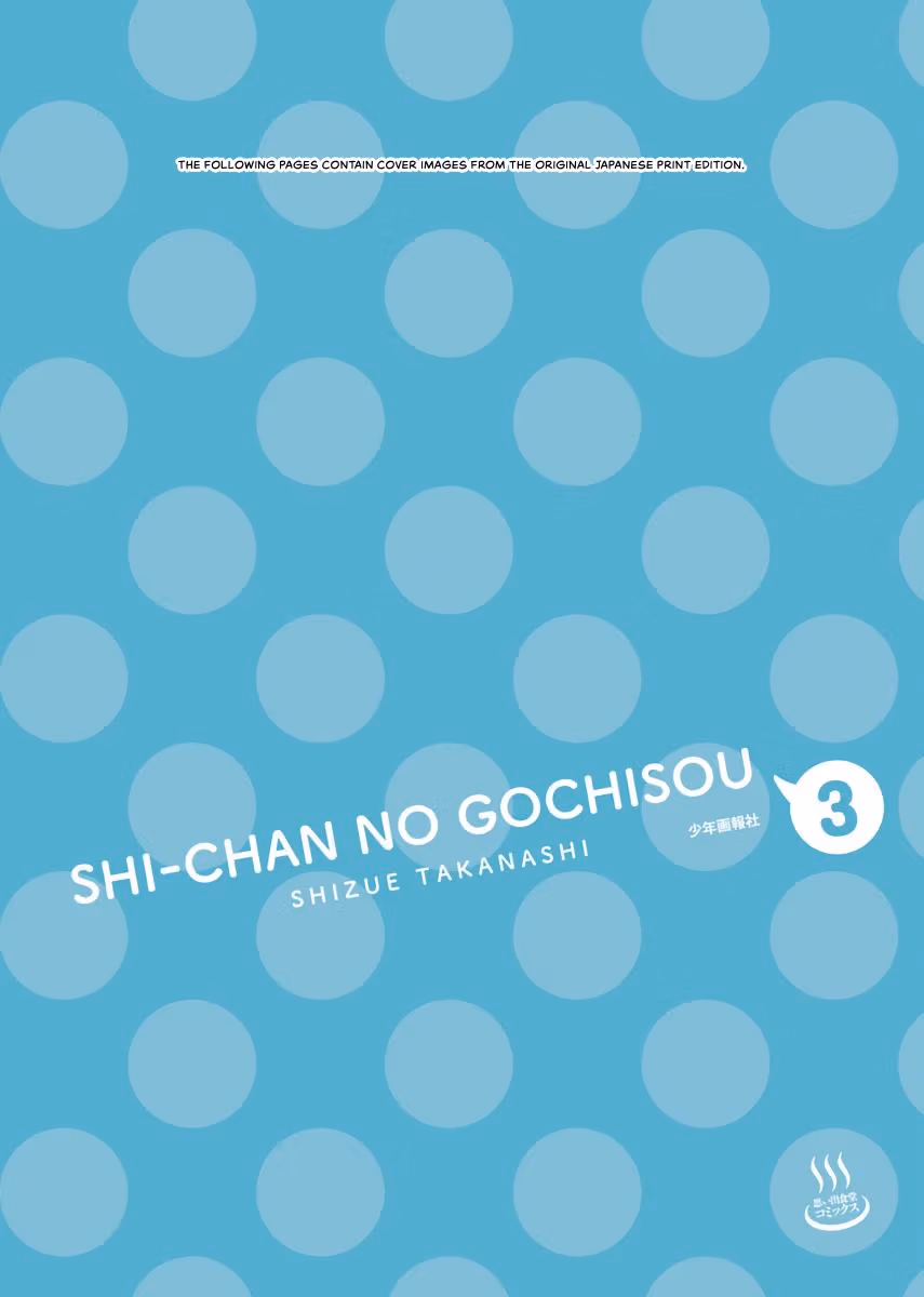 Shi-chan's Delights Chapter 3 page 202 - 
