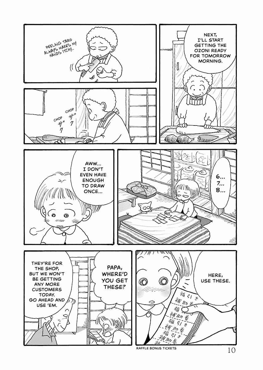 Shi-chan's Delights Chapter 4 page 11 - 