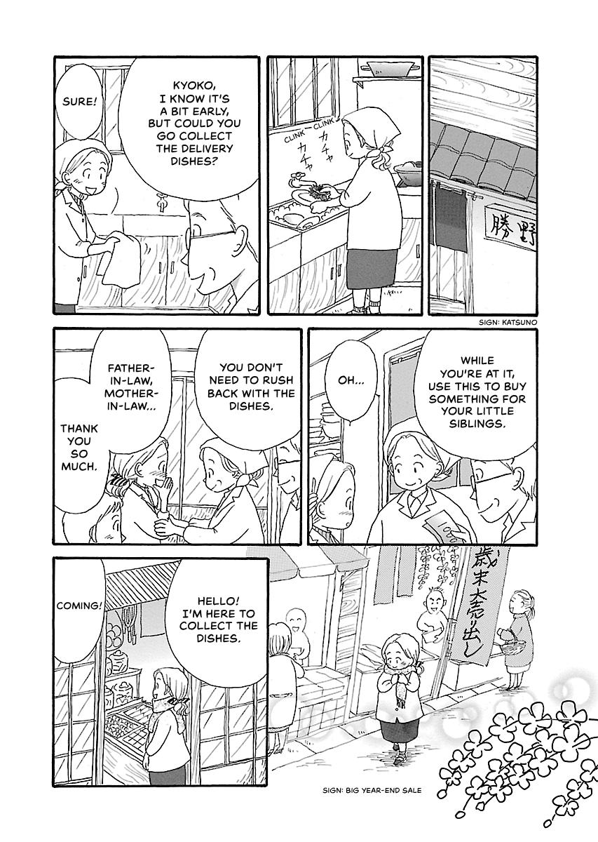 Shi-chan's Delights Chapter 6 page 11 - 