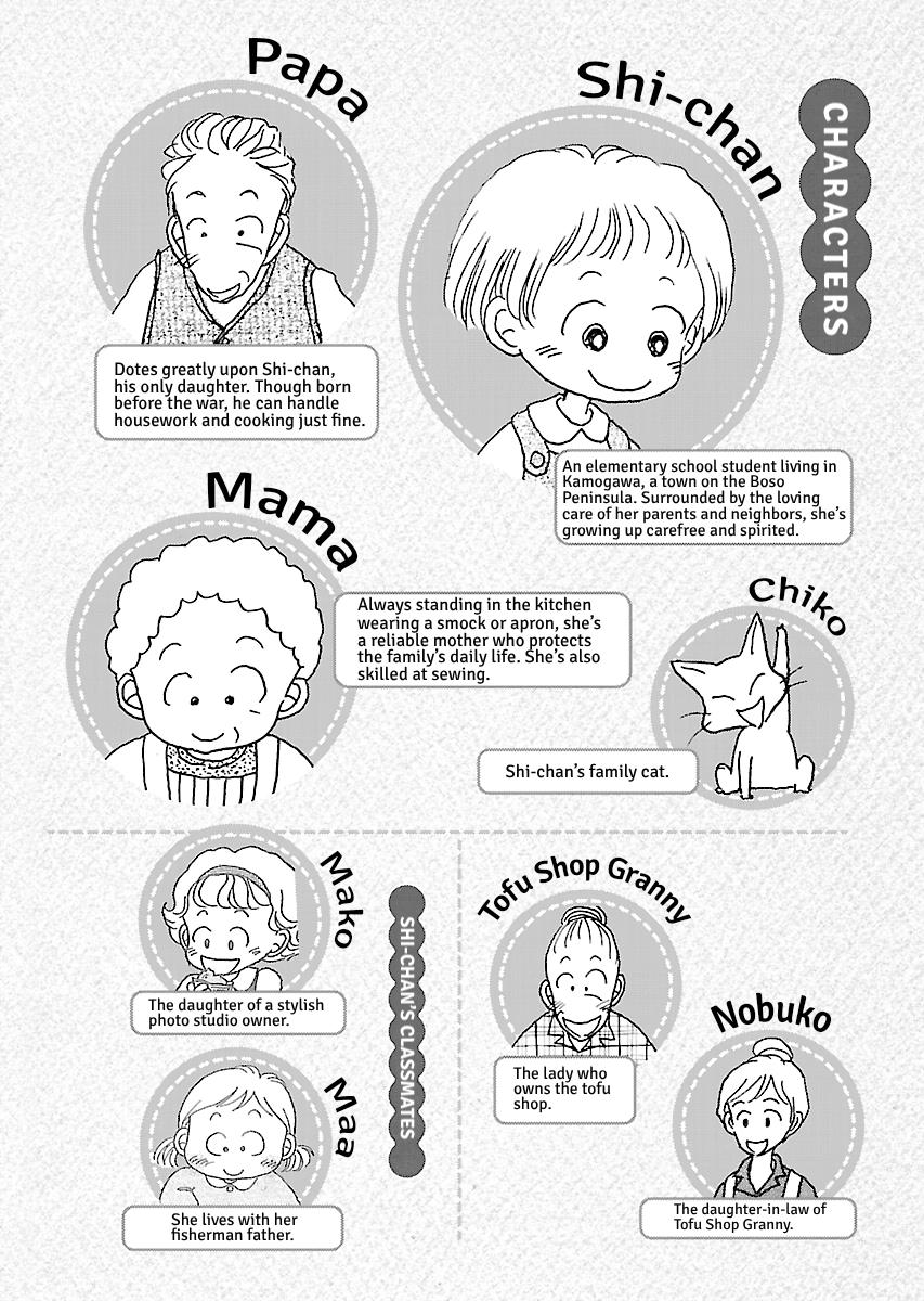 Shi-chan's Delights Chapter 6 page 5 - 